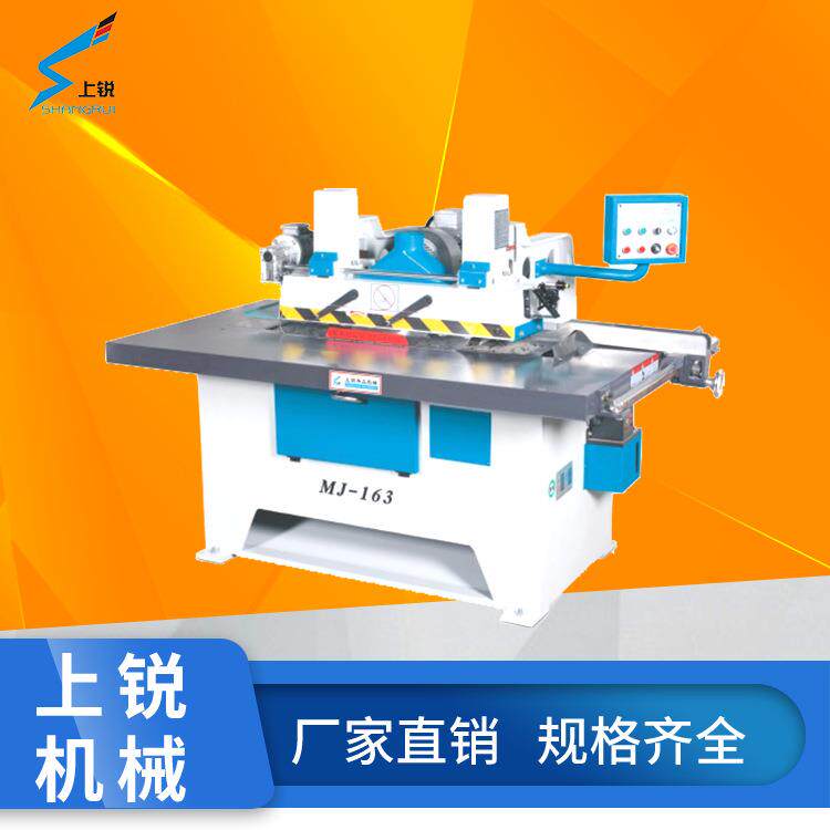 上锐木材加工实木加工速自动精密下轴片纵锯机片锯拼缝锯