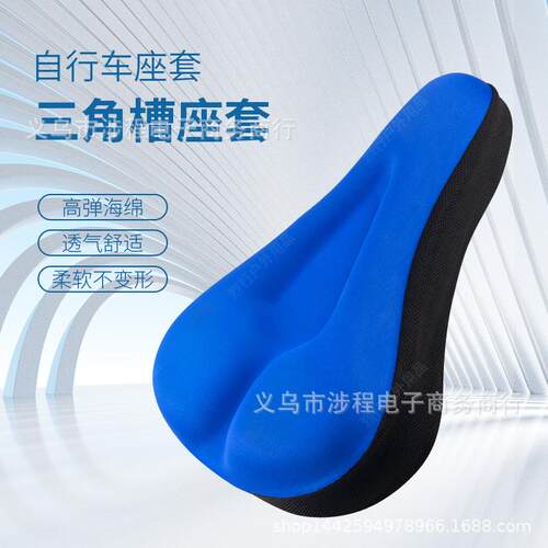 自行车坐垫山地车海绵座套加厚超软车座套通用鞍座单车配件