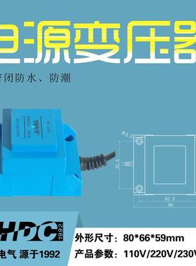 YHDC耀华德昌 50VA防水电源变压器 IP68防水 OE6035