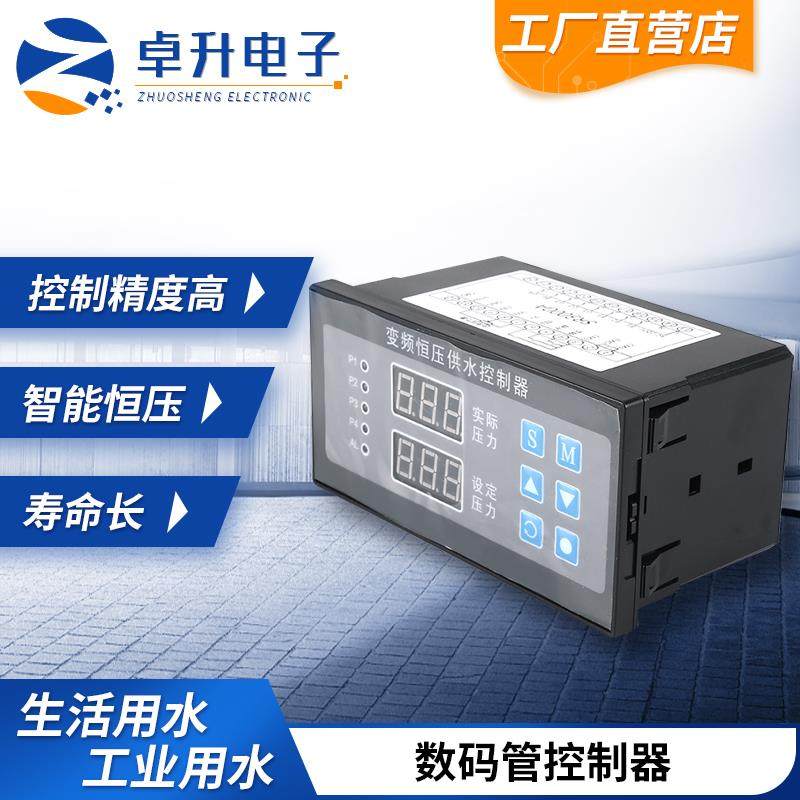变频新款三瑞科技数码管中国大陆安装工程恒压供水控制器SR3000A