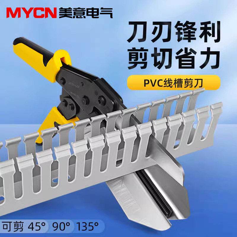pvc线 线槽剪刀线 线条卡条专用高强度剪子多功能角度剪切割钳电
