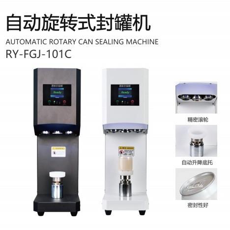 饮料啤酒易自拉罐水封罐机奶店全动封杯65547机商用咖啡饮茶气泡