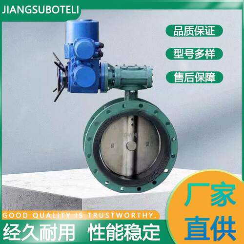 电动开关型涡轮蝶阀橡胶软密封法兰蝶阀D941X 四氟密封电动通风阀