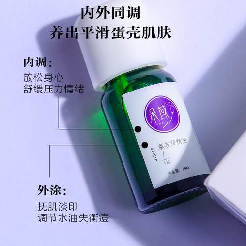 高档薰衣草油面部按摩精身体单方精油部香薰淡化祛脸痘印祛痘