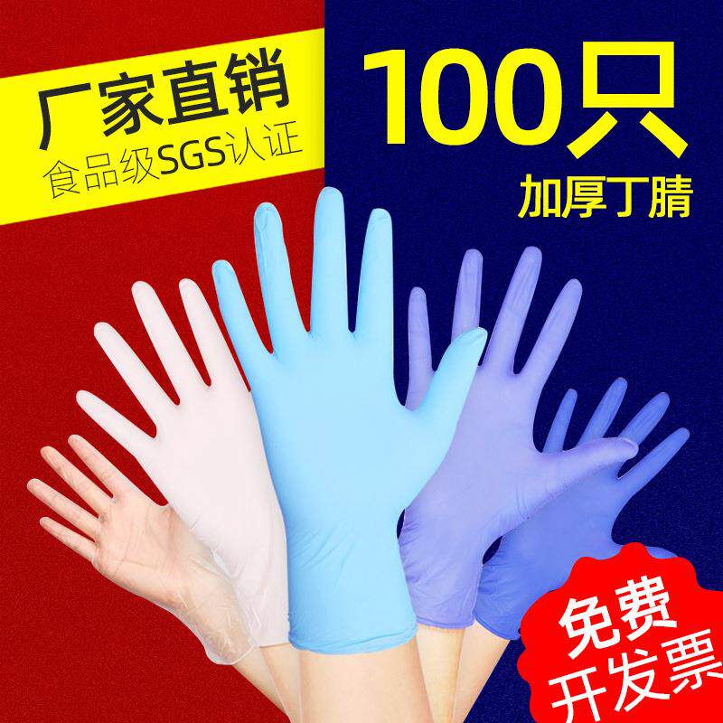 一性次手套丁WAS腈食品耐用乳橡胶丁晴手套1000级只胶整箱