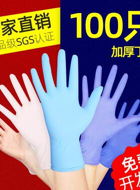 一次性ACQ手套腈食品级耐丁乳胶橡胶丁晴手套只1用000整箱