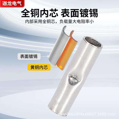 管形全绝缘快速接线端子中间对接连接管BV125冷压接线端子压线头8