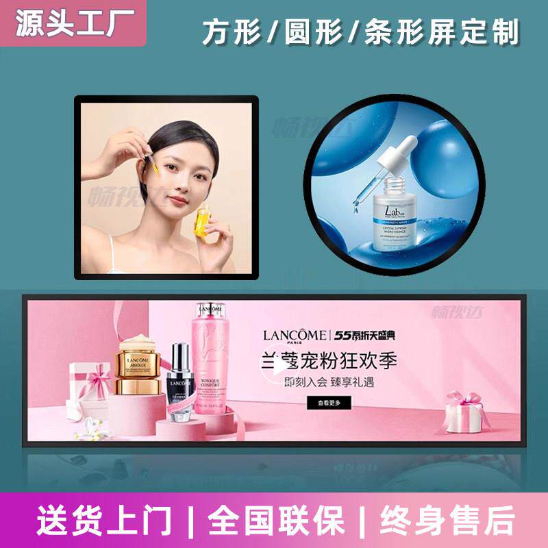 定制长条屏广告机条形屏圆形屏方形屏液晶萤幕触摸条形显示器