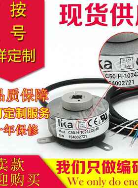 LIKA莱卡C50-H-1024ZCU48编码器ZCU410KL2l1BS01S685A 410l2Kl48P