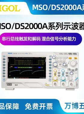 普源MSO/DS2102A/2202A/2302A-S内置信号源100M数字示波器