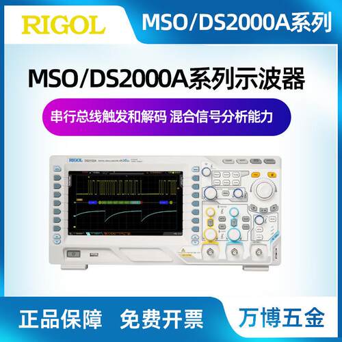 普源MSO/DS2102A/2202A/2302A-S内置信号源100M数字示波器