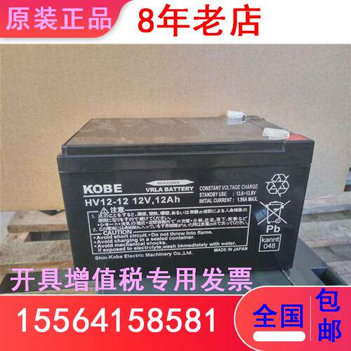 日本神户KOBE蓄电池12V12AH直流屏UPS/EPS应急专用KOBE12V15AH