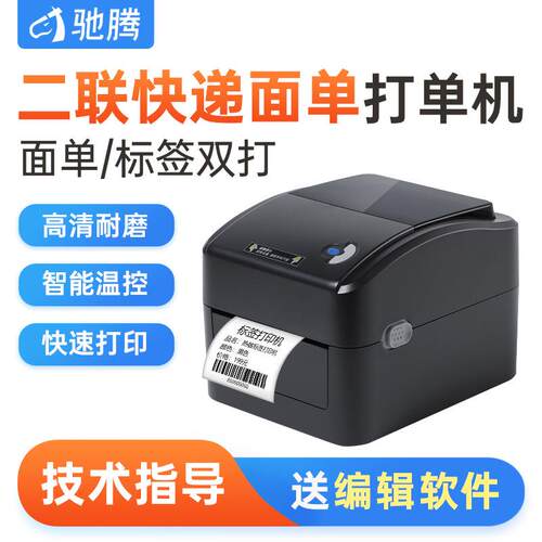 428D快递打单机虾皮E邮宝电子面单热敏打印机条形码标签机