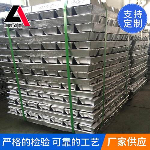 现货铝锭 供应铝合金铝锭 压铸铝锭102   104  adc12 铝锭