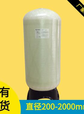 广东砂碳过滤罐工业水处理玻璃钢反冲洗罐滨特尔离子交换树脂罐