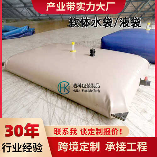 定制水囊加厚大容量PVC储水袋软体水箱加厚折叠大容量蓄水袋液袋