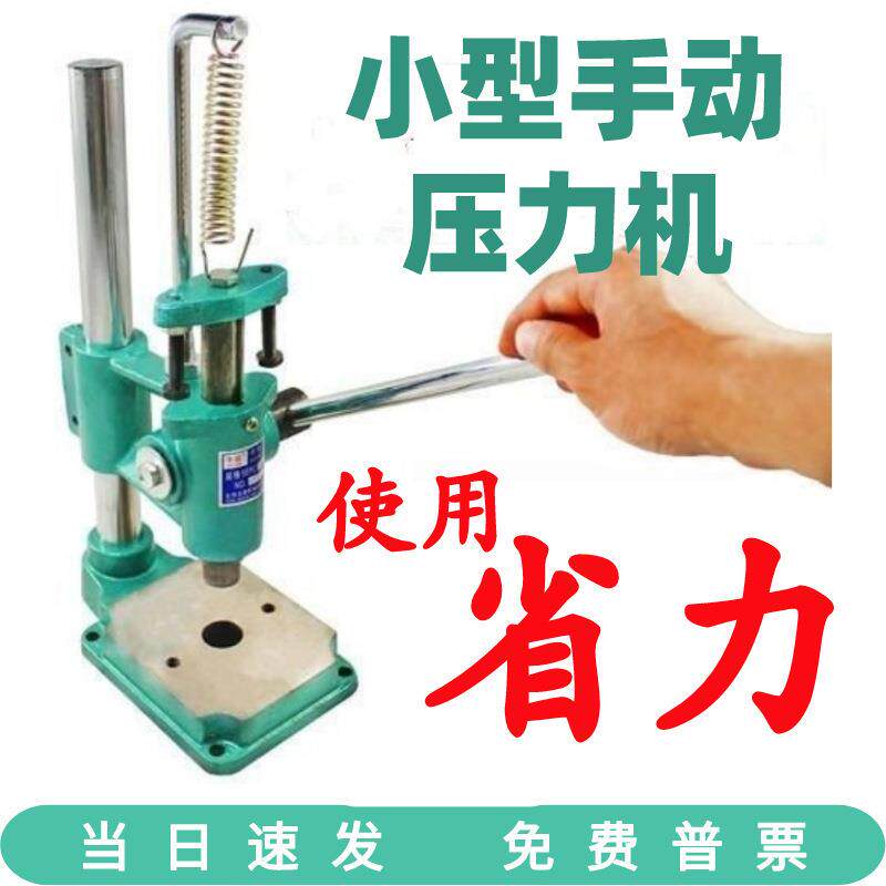 手动压力机无声打斩机小型压力机手工皮具手啤机产品组合打斩机