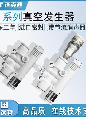 吸破一体真空发生器VYH/VYL/VYF/05/07/444/666带消声器贴片机ckt