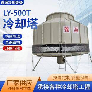 东莞冷却塔 用于化工循环水冷系统 500吨大型工业逆流冷却塔