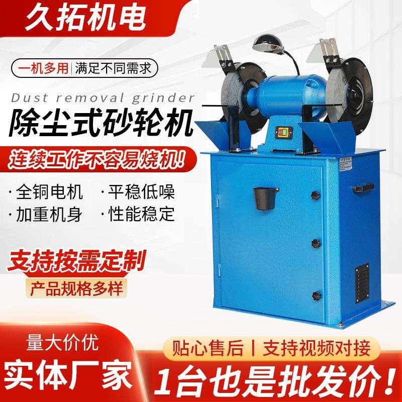 除尘式砂轮机大功率立体家用电动工业打磨抛光吸尘式除尘式砂轮机
