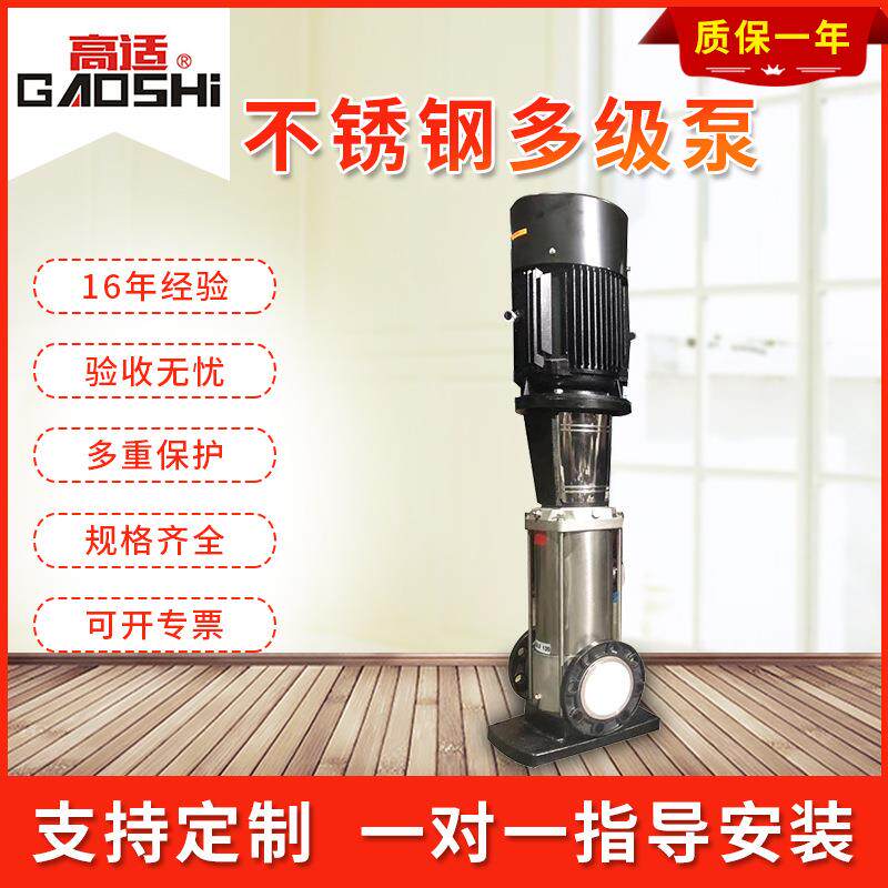 厂家供应 CDL/F轻型不锈钢多级离心泵轻型立式不锈钢多级泵