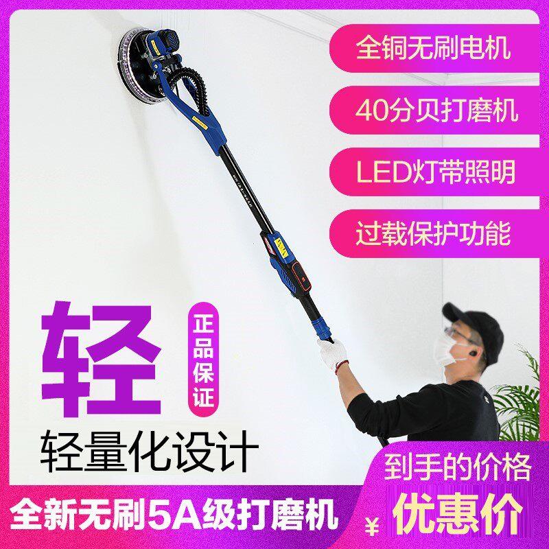 浩达超轻无刷吸顶墙面打磨机批土粉打磨抛光机无尘长杆墙壁砂纸机