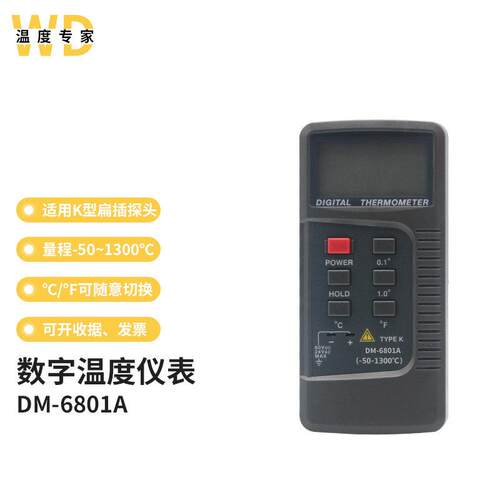 接触式测温仪数字温度计DM-6801A大屏数显高精度热电偶温度仪表