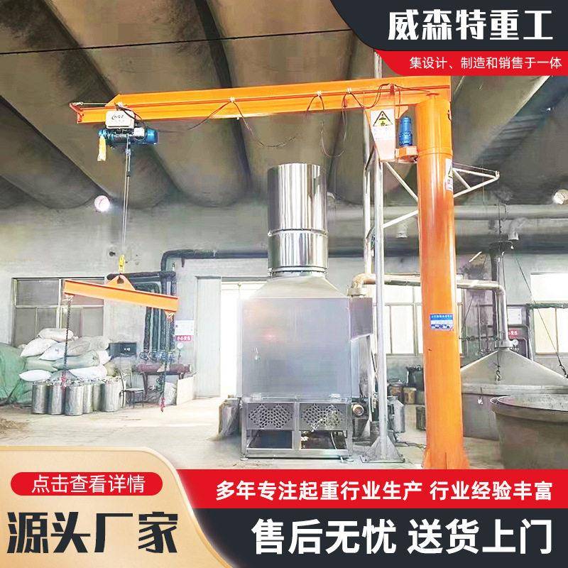 0.5吨悬臂吊360°电动旋转小型臂吊2T小型起重设备悬臂吊起重机