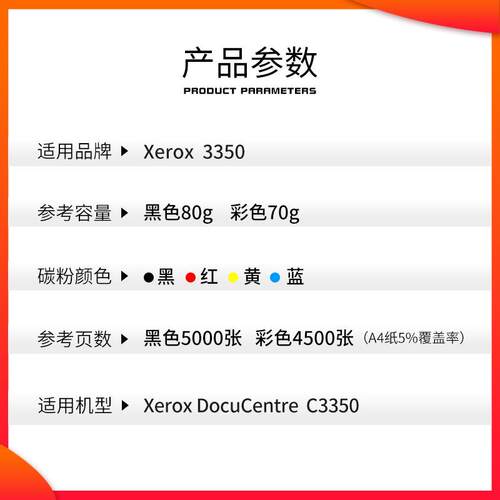 红印适用施乐C3350粉盒Xerox DoCuPrint 3350碳粉 CT201398墨粉盒