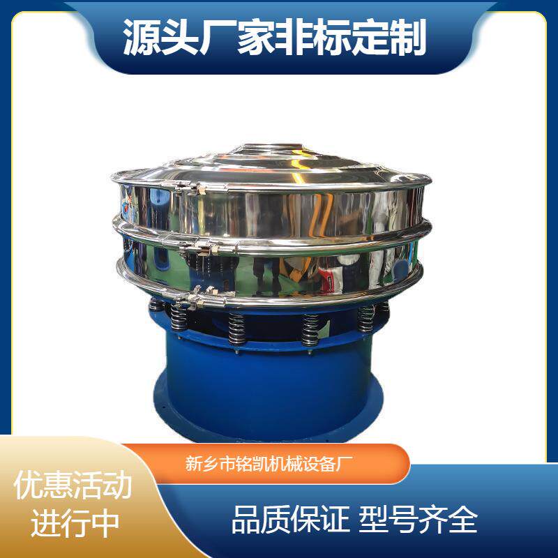 厂家振动筛机食品添加剂旋振筛分机高粱红色素粉末多层震动筛