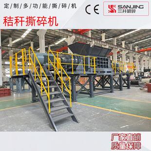 汽车撕碎机撕碎机厂家大型撕碎机工业固废