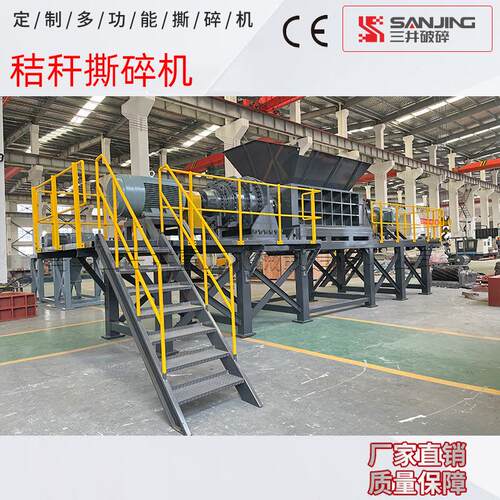 汽车撕碎机撕碎机厂家大型撕碎机工业固废