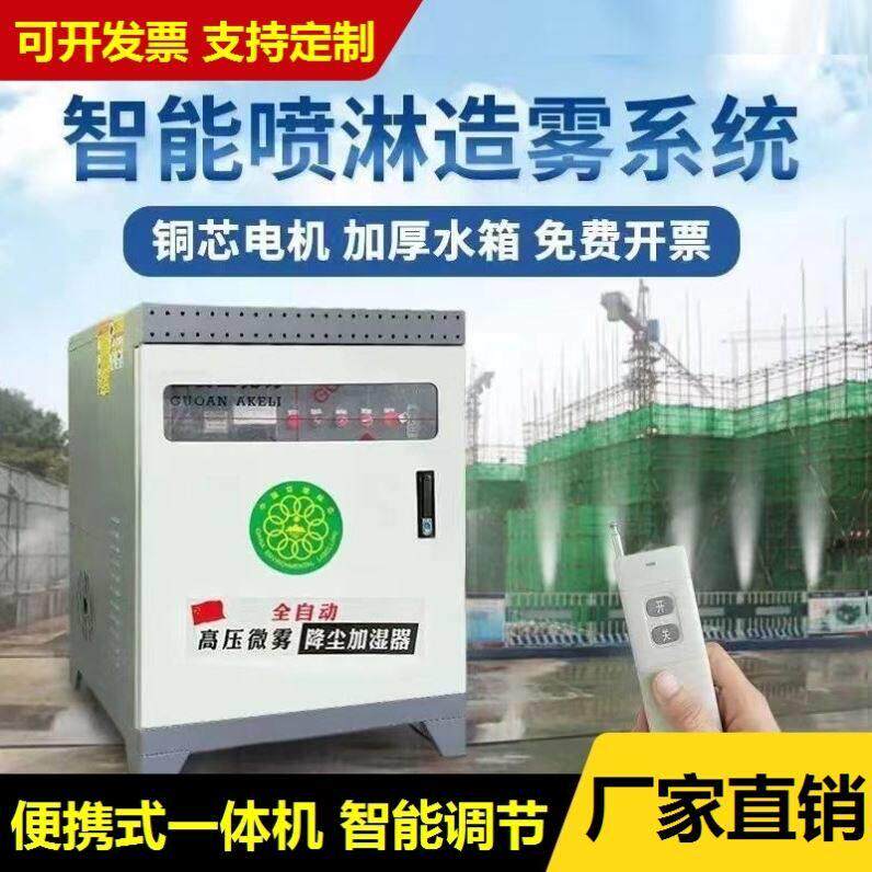车间降温降尘设备不锈钢围挡喷淋造雾系统工地喷雾除尘全自动雾桩