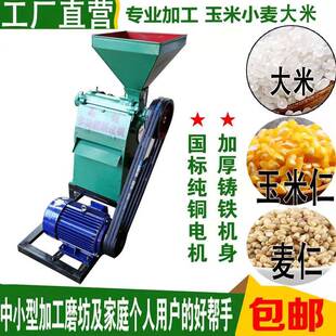 供应新款出口型多功能杂粮脱皮机高粱玉米粒去皮机青稞脱皮设备