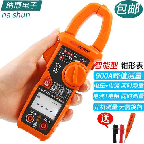 华谊PM2118S 2018S交直流全自动智能防烧数字钳形表万用表电流表
