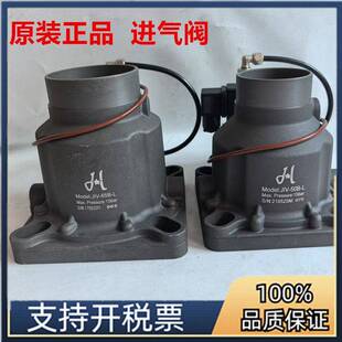 50B 螺杆空压机红星进气阀JIV JIV L打气加载电磁 原装 65B 正品