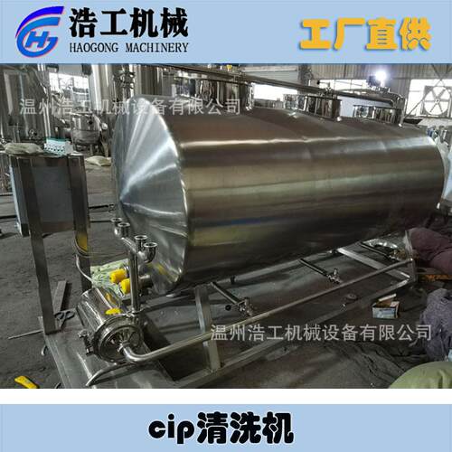 全自动cip就地清洗机cip就地清洗设备cip清洗系统设备