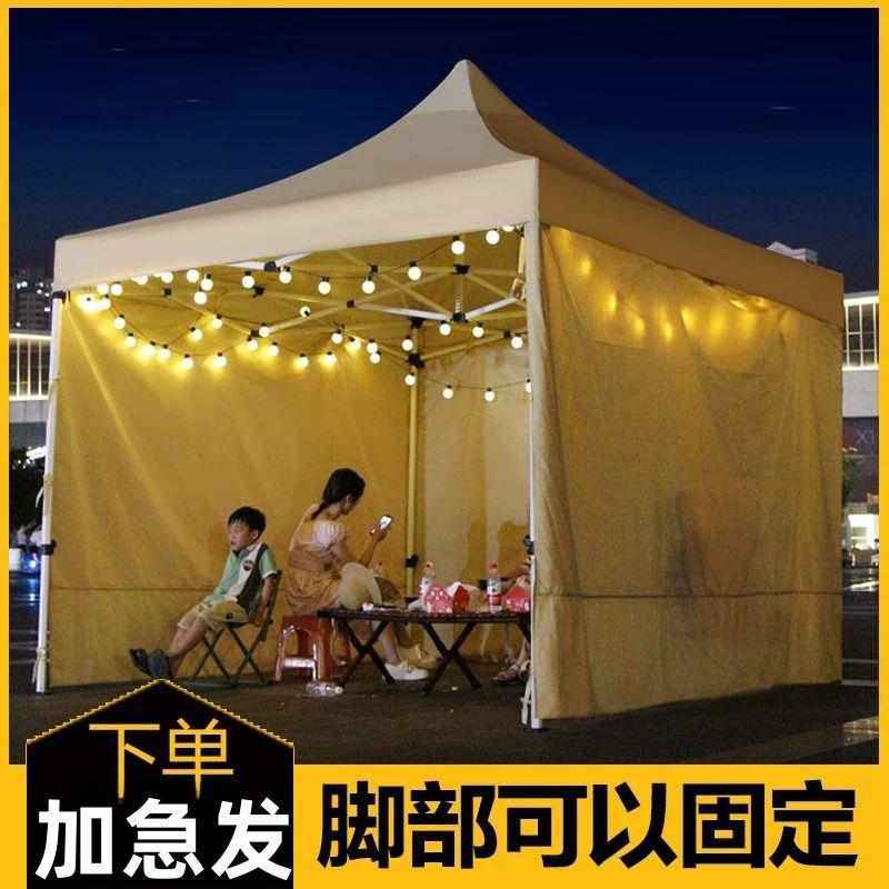 挡风四脚摆摊伸缩棚户外遮阳帐篷围大雨棚防雨布伞新品伞折叠四角,户外/登山/野营/旅行用品,遮阳篷/雨篷/车篷/广告篷,淘宝优惠券,粉丝福利购,淘宝优惠卷