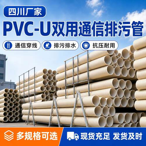 pvcpvc波纹管波纹管电缆PVC管