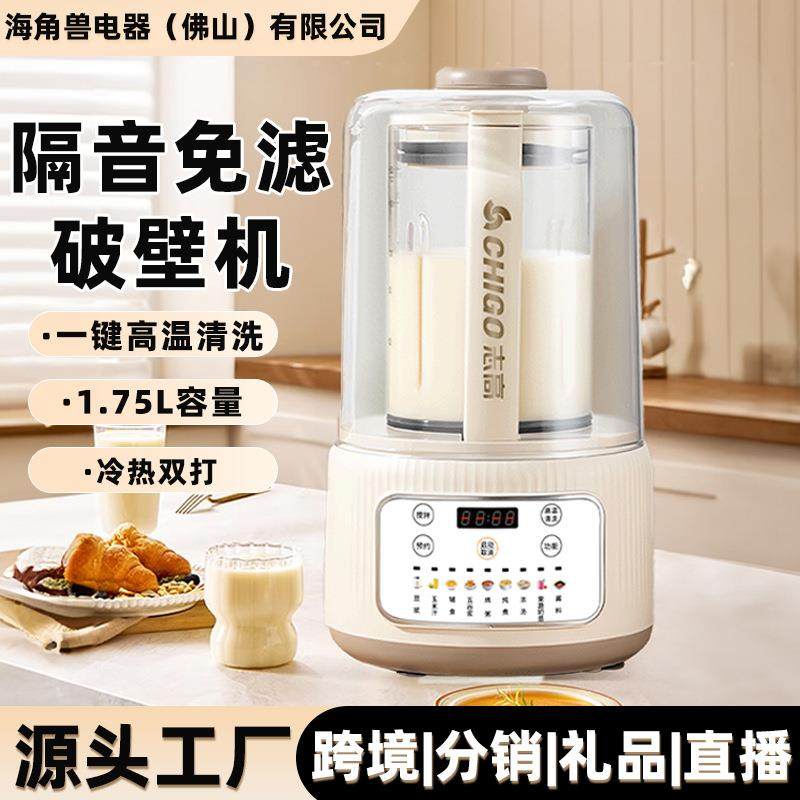 新款德国破壁机家用加热全自动过滤静音榨汁免煮料理多功能豆浆机