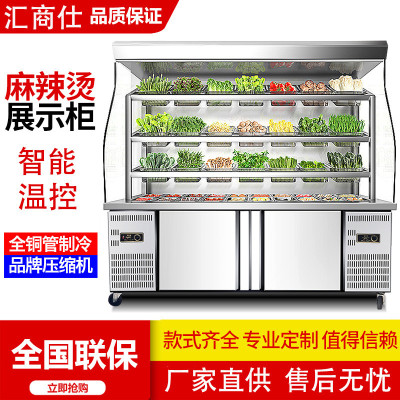 麻辣烫点菜柜商用冰箱推拉门串串烧烤保鲜柜风幕柜冷藏冷冻展示柜