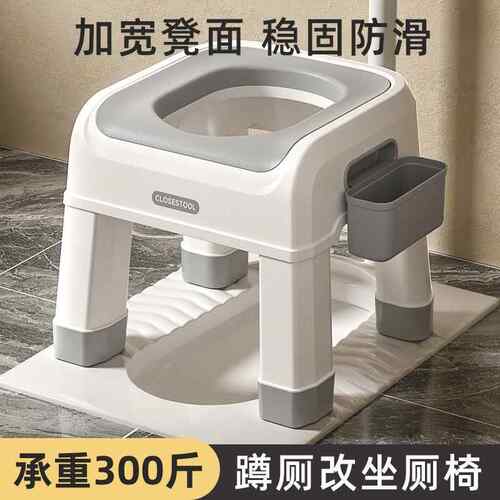 坐便凳加厚老人孕妇如厕坐便器家用上厕所蹲厕神器移动便携马桶凳