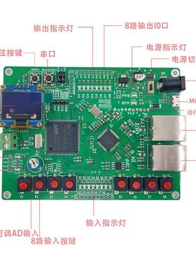 EtherCat从站开发板 GD32F407评估学习板 LAN9252 IOADDA串口模组
