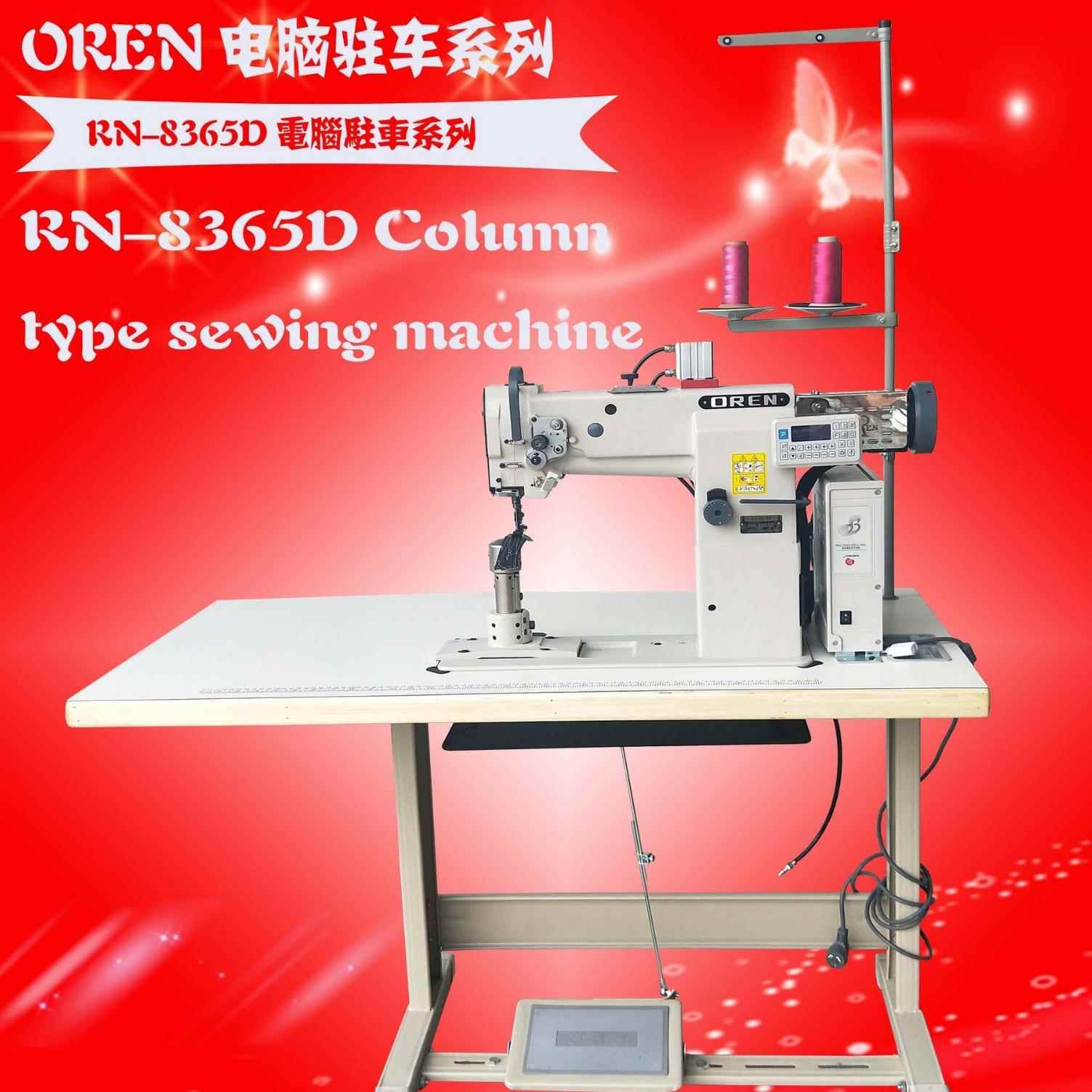 箱包厚料缝纫机陕西工业用电脑矮驻车手提包柱车RN-8365D