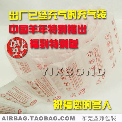 已充气的充气袋 15*10CM已充气连卷充气袋1100个每包售卖