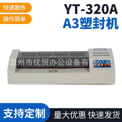 A3塑封机相片过塑机公家用文件相片照片过塑机冷裱热塑机无手轮