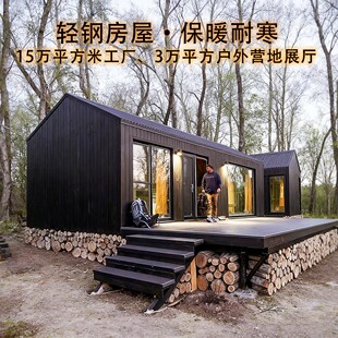 装配式模块化房屋定制移动房轻钢房子露营太空舱酒店阳光房集装箱
