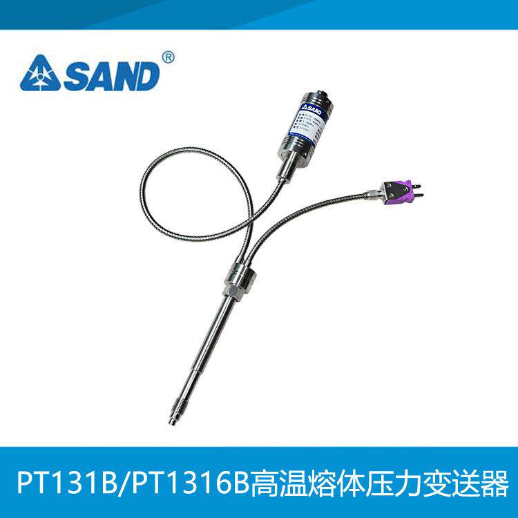 SAND先达PT131B系列高温熔体压力温度变送器