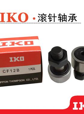 IKO进口轴承CF3 4 5 6 8 10 12 16 18 20 24 30-1A B V R G VB