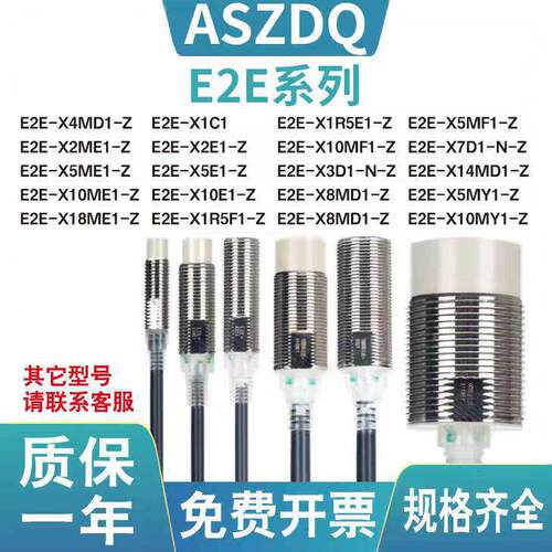 接近开关E2E-X5ME1 X10ME1-Z X2D1-N X3D1-N X7D1-N X2F1-Z感测器